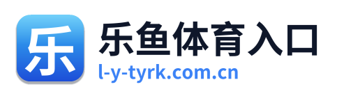 乐鱼体育入口 Logo